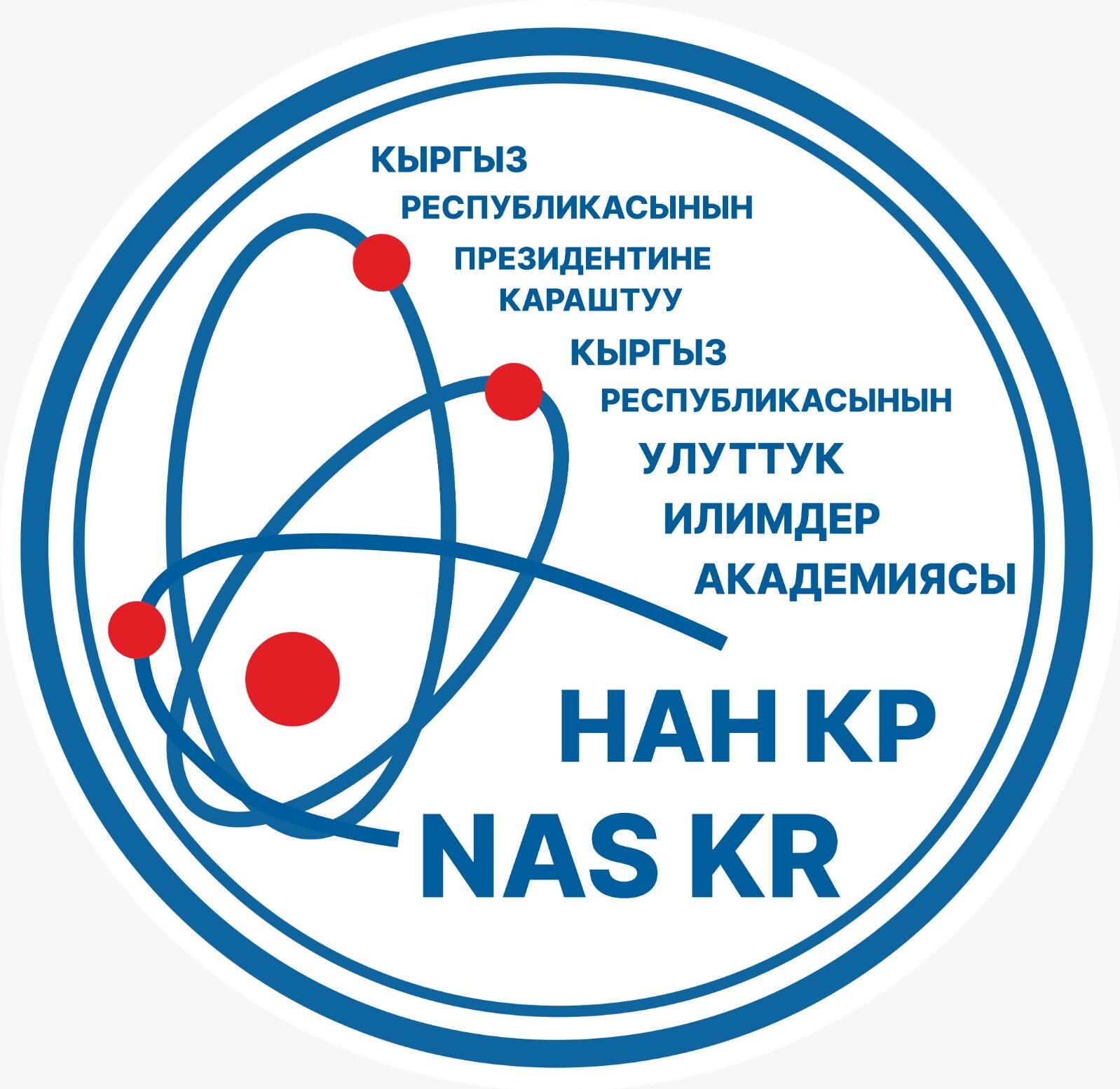 Национальная академия наукр КР при Президенте КР